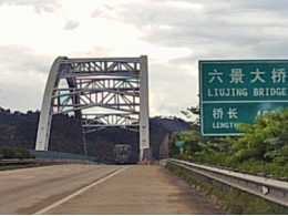 南北高速六景、三岸大橋鋼結(jié)構(gòu)焊縫無(wú)損檢測(cè)