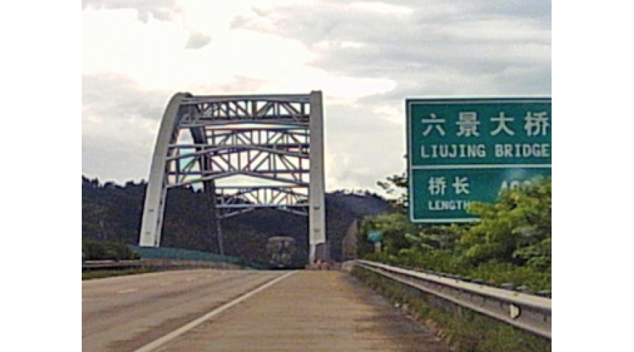 南北高速六景、三岸大橋鋼結構焊縫無損檢測