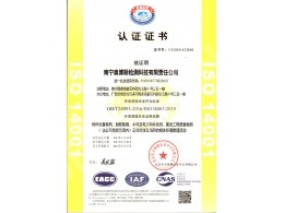 環(huán)境管理體系（特種設(shè)備、船舶檢測、水利及電力構(gòu)件檢測、建筑工程質(zhì)量檢測）認(rèn)證證書