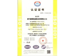 質(zhì)量管理體系（特種設(shè)備、船舶檢測、水利及電力構(gòu)件檢測、建筑工程質(zhì)量檢測）認(rèn)證證書
